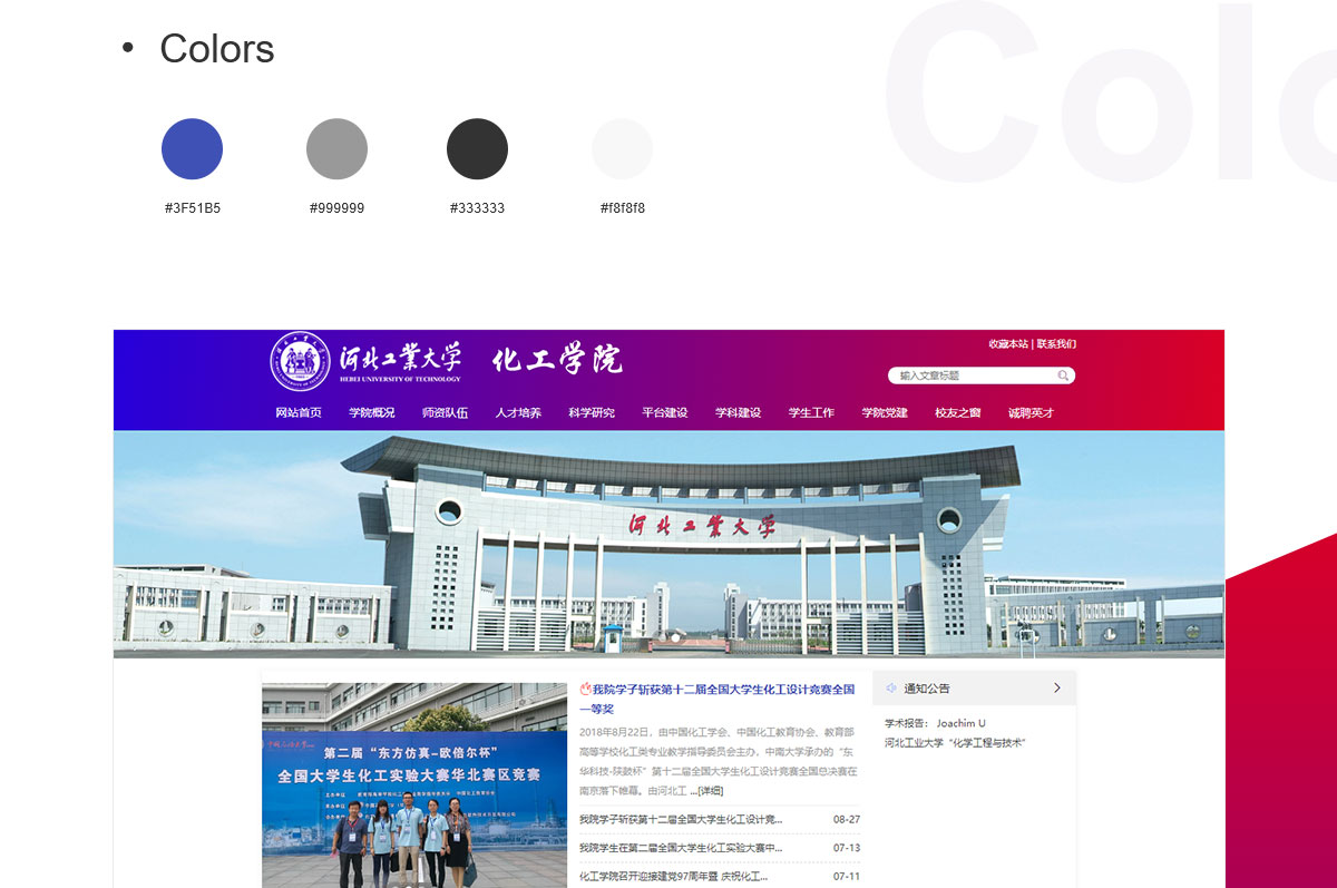 天津网站建设 13年经验 官方主站 